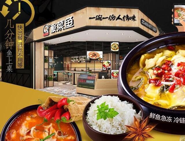 麦面哥酸菜鱼面